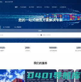 浙江东立信供应链管理有限公司