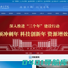 西安航空学院