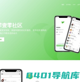壹零壹零社区