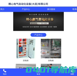 大连电控柜,大连配电箱,大连配电柜_大连自动化控制|大连PLC编程