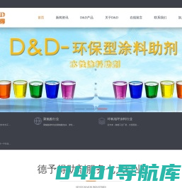 上海德予得贸易有限公司-上海德予得贸易有限公司