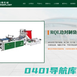 瑞安市鑫帕斯特机械有限公司