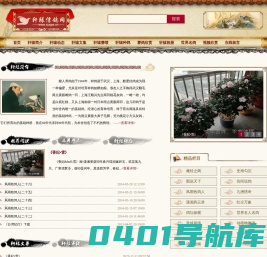 轩辕信鸽网(林长岳的个人网站)