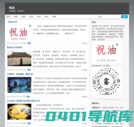 祝您健康，福流澎湃_祝油[祝油]