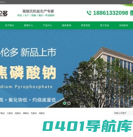 乙酸铵，食品级磷酸氢二钠，食品级硫酸钠，食品级柠檬酸钾，食品级乙酸钠，甲酸铵，江苏科伦多食品配料有限公司