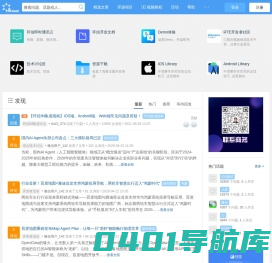 环信开发者社区-为移动开发者提供IM服务 - IM Geek开发者社区-移动开发者社区-开源社区-IM Geek官网