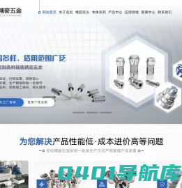 筒夹供应商,夹头供应商,合金导套供应商,ER夹头批发-黄山名伦精密五金有限公司