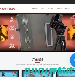 长距离显微镜_长焦距显微镜_疲劳裂纹扩展测量系统_粒子图像测速-上海骏姆实业有限公司