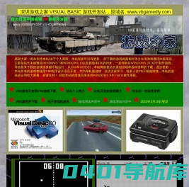 游戏之家(深圳市腾晟轩茶文化传播有限责任公司)