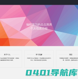 平凡的编程学习点滴