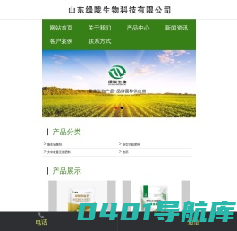 矿源黄腐酸钾,免深耕松土精,哈茨木霉,有机肥发酵剂,微生物除臭剂-山东绿陇生物科技有限公司