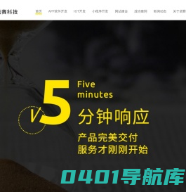 app开发制作-小程序开发-网站建设开发-微信公众号开发-苏州软件开发公司-诺赛科技[nsntc.com]