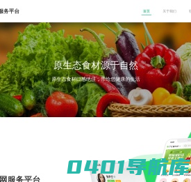 中国特产网平台