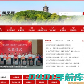 新星网-浙江省关心下一代工作委员会