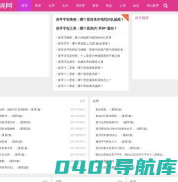 t3t8星座网_12星座_星座配对_星座查询_星座运势_t3t8星座网