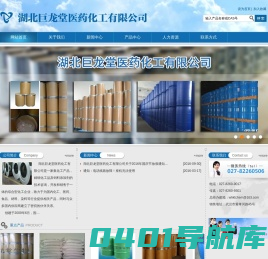 湖北巨龙堂医药化工有限公司