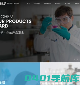 大连百傲化学股份有限公司