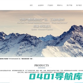 上海辰华仪器有限公司