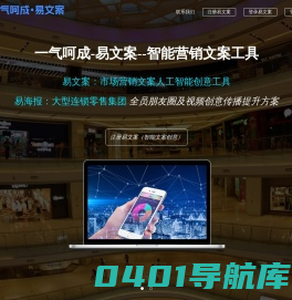 易模板：员工视频创意平台  -  一气呵成