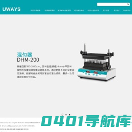 混匀器,多管混匀器,试管混匀,尤维斯