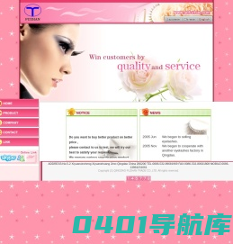青岛福占商贸有限公司