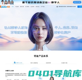 明途科技-中国专业的工作AI+目标大数据厂商