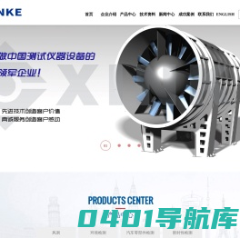 沈阳新科精密仪器设备有限公司_仪器仪表