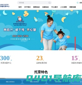 托育加盟_早教托育加盟_幼托早教加盟-爱尔福婴幼托育中心