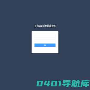 建机数据集成总台