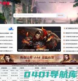 传奇私服发布网-新开传奇发布站-98传奇网_传奇发布网