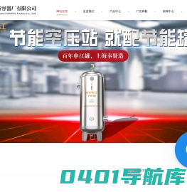 申江储气罐-选择上海市奉贤设备容器厂-专业生产不锈钢储气罐-上海储气罐厂家