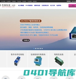 调功器_可控硅调功器_晶闸管_SCR_数字调功器-杰顿科技