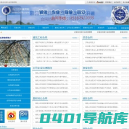 浙江合同律师网