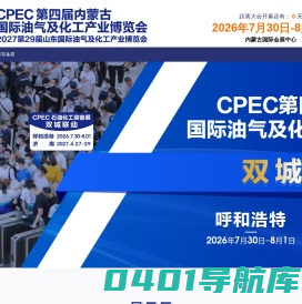 2025第27届山东石油化工装备展