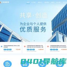 89共享经济平台_天心普润