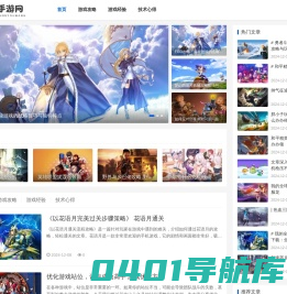 朔雪手游网-有态度的热门游戏知识分享网站