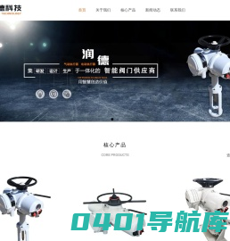 日照润德智能科技有限公司·官方