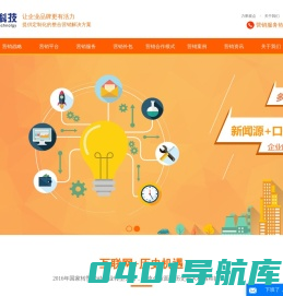整合营销_网络品牌营销推广_全网营销推广_网络推广-杭州力果有限科技公司