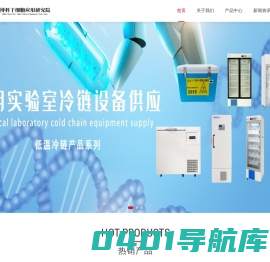 山东博科干细胞应用研究院有限公司-集研发、生产、经营于一体的高新技术企业