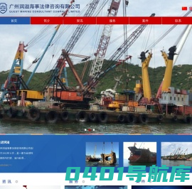 广州润溢海事法律咨询有限公司