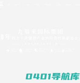 纯酰素|芦荟大健康|开封九福来生物技术有限公司