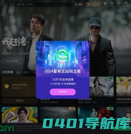 爱奇艺-在线视频网站-海量正版高清视频在线观看