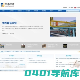 北京宏泰华尊测控技术有限公司