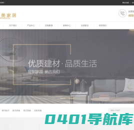 上海金艺美家居有限公司