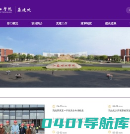 基建处、新校区建设指挥部（合署）