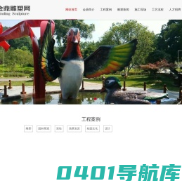 南昌园林雕塑有限公司|江西园林雕塑|雕塑|浮雕壁画|假山工程