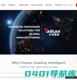 华领智能-精雕机-双头加工中心-双头钻攻机-雕铣机