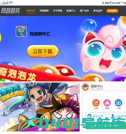 同游科技-同游群牛汇下载