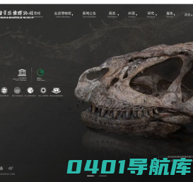 自贡恐龙博物馆