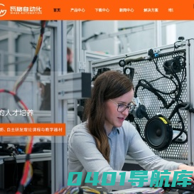 台州PLC培训-台州自动化设备-台州PLC编程-浙江瓦格自动化科技有限公司